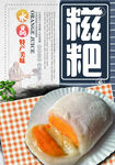 糍粑