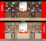 书柜效果图 党建办公书柜