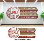法治文化墙