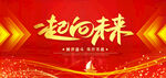 一起向未来