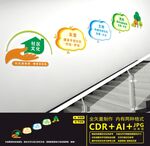 社区楼道文化