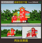 石榴籽精神雕塑