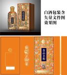 白酒包装