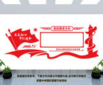 党的教育方针
