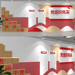 党建文化墙
