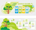 校园文化墙
