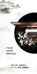房地产中国风  