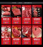 牛肉