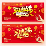51促销海报