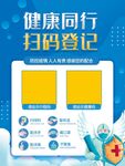 健康同行