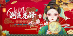 国潮