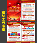 2022信访工作条例