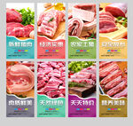 猪肉