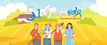 五一劳动节banner
