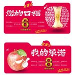 红富士苹果异形吊牌生鲜