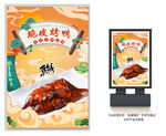 脆皮烤鸭