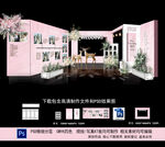 粉色婚礼背景