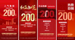 地产拓客带看奖励200元