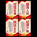 对党忠诚