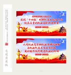 残联展板
