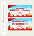 冬奥会精神展板