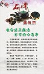 蒲坑茶