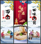 面条