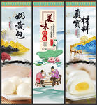 奶黄包