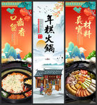 年糕火锅