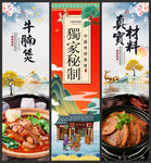 牛腩煲
