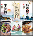 牛腩粉