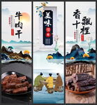 牛肉干