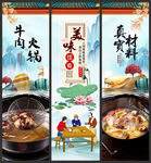 牛肉火锅