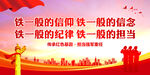 四铁精神