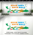 文明城市文化墙