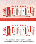  廉政文化墙