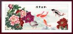 富贵有余