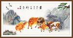 新五牛图