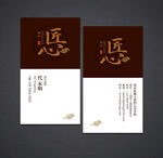红木家居名片