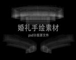 婚礼效果图 水晶顶