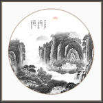 水墨山水画