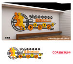 健身运动文化墙设计