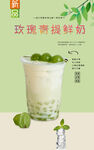 玫瑰青提鲜奶