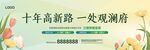 清新地产广告