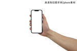 手持Iphone