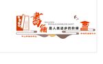 书籍是人类进步的阶梯