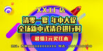 活动海报大清仓banner图