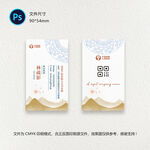 中式名片