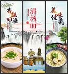 清汤面