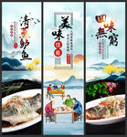 清蒸鲈鱼